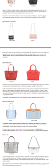 SEO/LSI статья для интернет-магазина сумок и багажа о модных трендах